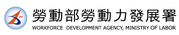 勞動部勞動力發展署